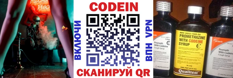 Купить где Дно Кодеин Purple Drank
