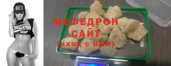 меф Бородино