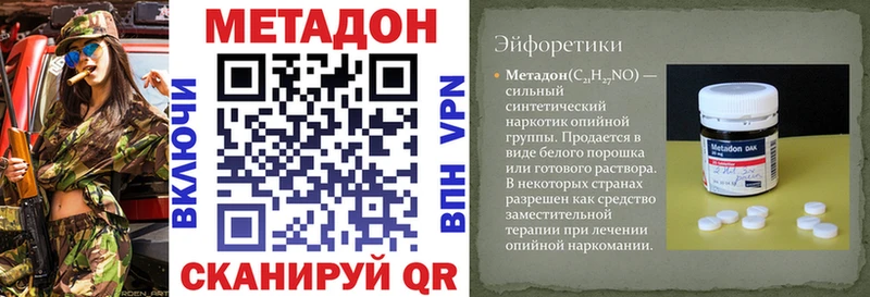 Метадон белоснежный  Купить закладки  Дно 