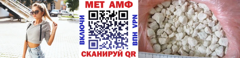 МЕТАМФЕТАМИН Methamphetamine  Купить закладки  Дно 